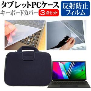 ASUS Vivobook 13 Slate OLED (T3300) (13.3インチ) ケース カバー 衝撃吸収 PCケース と 反射防止液晶保護フィルム と シリコンキーボードカバー の3点セット