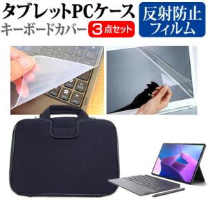 Lenovo Tab P12 Pro 2022年版 (12.6インチ) ケース カバー 衝撃吸収 PCケース と 反射防止液晶保護フィルム と シリコンキーボードカバー の3点セット｜casemania55