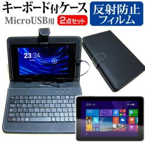 ASUS TransBook T100TAF T100TAF-DK32 10.1インチ 反射防止 液晶 保護 フィルム MicroUSB接続専用キーボード付ケース｜casemania55