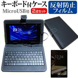 シャープ AQUOS PAD SH-05G docomo  7インチ 反射防止 液晶 保護 フィルム MicroUSB接続専用キーボード付ケース｜casemania55