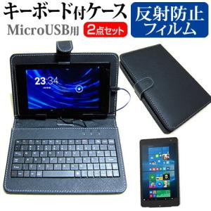 NEC LAVIE Tab W TW708/CAS PC-TW708CAS 8インチ 反射防止 液晶 保護 フィルム MicroUSB接続専用キーボード付ケースの商品画像