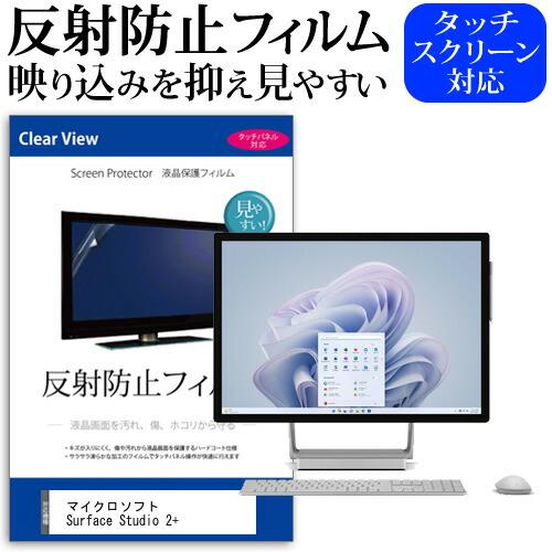 マイクロソフト Surface Studio 2+ (28インチ) 保護 フィルム カバー シート ...