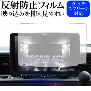 ALPINE BIG X用 EX9V/EX9Z 9型専用 液晶保護フィルム（日本製