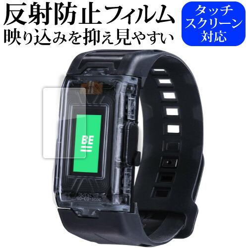 バンダイ VITAL BRACELET BE ( バイタルブレス BE ) シリーズ用 液晶保護 フ...