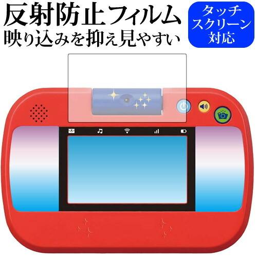 タカラトミー カメラで遊んで学べる マジックタブレット専用 反射防止 ノングレア 液晶 保護 フィル...