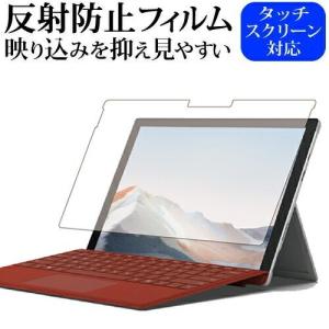 Microsoft Surface Pro 7 専用 反射防止 ノングレア 液晶 保護 フィルム