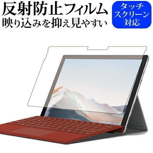 Microsoft Surface Pro 7 専用 反射防止 液晶 保護 ノングレア フィルム