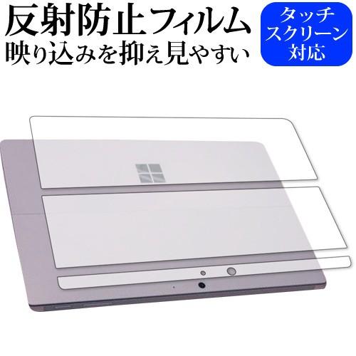 Surface Pro 8 / X 背面保護用 専用 反射防止 ノングレア 保護 フィルム