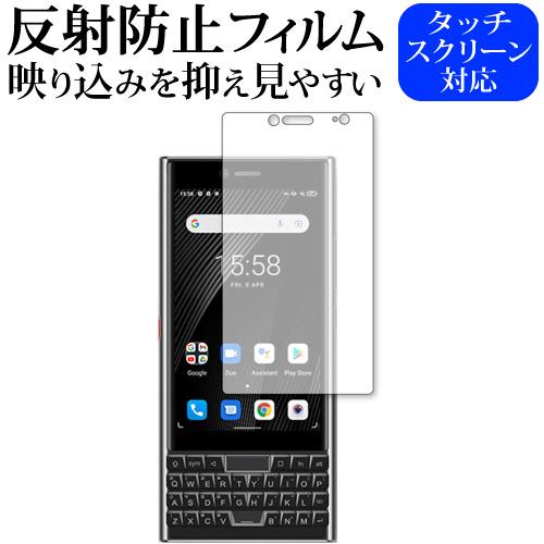 Unihertz Titan Slim 保護 フィルム 反射防止 ノングレア メール便送料無料 互換...