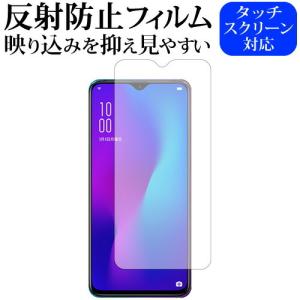 Oppo R17 Pro専用 反射防止 ノングレア 液晶 保護 フィルムの商品画像