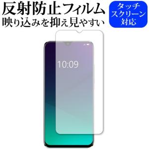 Lenovo Z5s専用 反射防止 ノングレア 液晶 保護 フィルムの商品画像