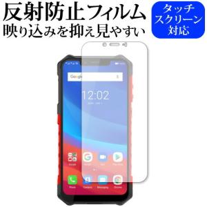 Ulefone Armor 6専用 反射防止 ノングレア 液晶 保護 フィルムの商品画像