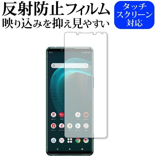 Sony Xperia 5 III (SO-53B SOG05 XQ-BQ42) 保護 フィルム 反...