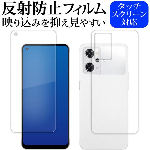 OPPO Reno9 A [ 両面用 2枚セット ] 液晶保護 フィルム 反射防止 ノングレア メー...