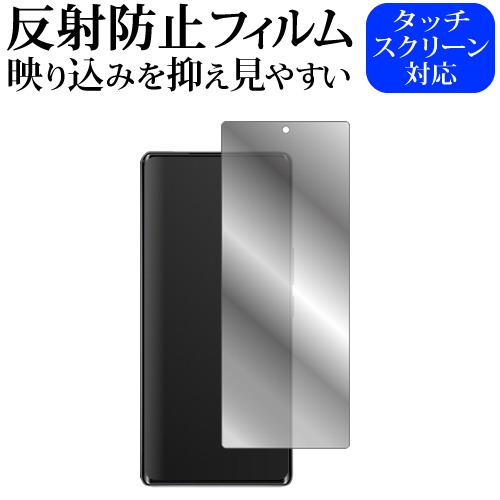 ブラックビュー A200 Pro 液晶保護 フィルム 反射防止 ノングレア メール便送料無料 互換品