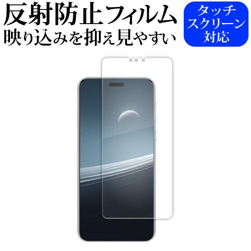 Honor Magic7 Pro 液晶保護 フィルム 反射防止 ノングレア メール便送料無料 互換品