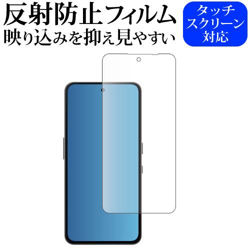 Nothing Phone (3a) Lite 液晶保護 フィルム 互換品 反射防止 ノングレア 【...