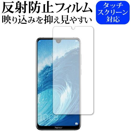 Honor 8X Max 前面のみ 専用 反射防止 ノングレア 液晶 保護 フィルム