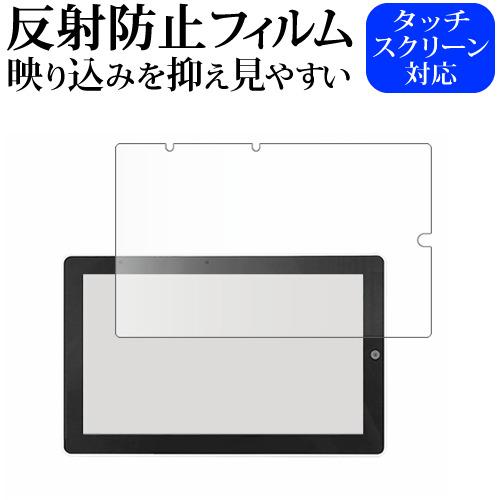 M5Stack Tab5 　 液晶保護 フィルム 反射防止 ノングレア メール便送料無料 互換品