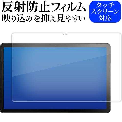 Lenovo Tab M10 Plus ( 3rd Gen ) 液晶保護 フィルム 反射防止 ノング...