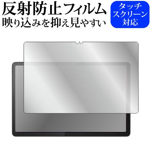 Lenovo Tab P11 ( 2nd Gen ) 11.5インチ 液晶保護 フィルム 反射防止 ...