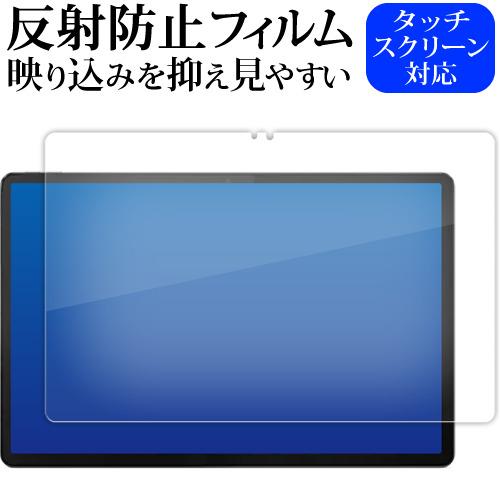 Lenovo Tab P12 [ 画面用 ] 12.7型ワイド 液晶保護 フィルム 反射防止 ノング...
