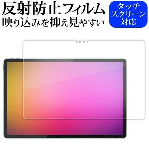Lenovo Yoga Tab Plus ( 12.7インチ ) 液晶保護 フィルム 反射防止 ノン...