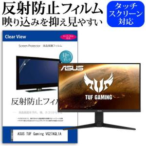 ASUS TUF Gaming VG27AQL1A 27インチ 機種で使える 反射防止 ノングレア 液晶 保護 フィルム 保護 フィルムの商品画像