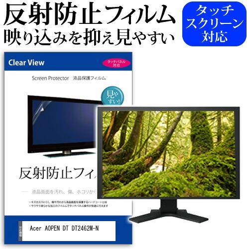 Acer AOPEN DT DT2462M-N (23.8インチ) 保護 フィルム カバー シート ...