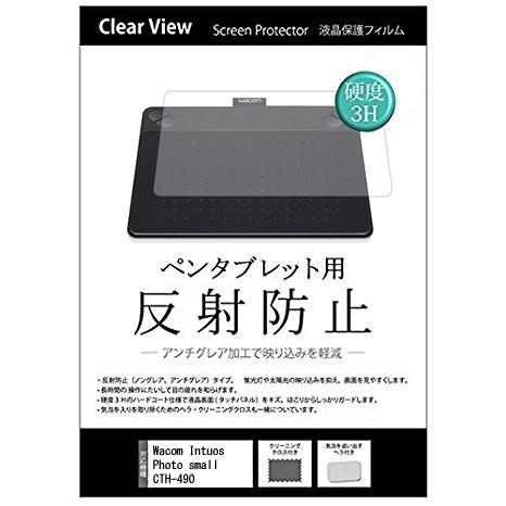 ぴったり専用サイズ 指紋防止 反射防止 液晶 保護 フィルム Wacom ワコム Intuos Ph...