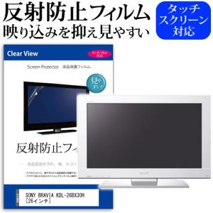 レグザ55インチ反射防止フィルム 東芝 REGZA 55X930 55型 液晶テレビ 保護 フィルム パネル 反射防止 55