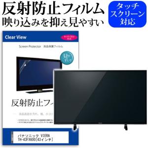 Panasonic VIERA th43fx600の商品一覧 通販 - Yahoo!ショッピング