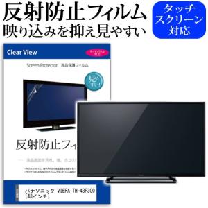 メディアフューチャー SONY BRAVIA KJ-43X75WL (43インチ) 保護