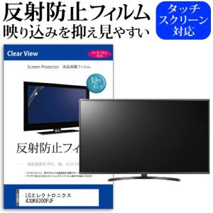 東芝 REGZA 55Z570K (55インチ) 保護 フィルム カバー シート 反射防止