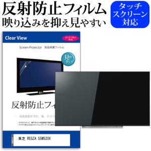 SONY BRAVIA KJ-55X9500G 55型 液晶テレビ 保護 フィルム パネル 反射