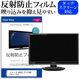 東芝 REGZA 55Z570K (55インチ) 保護 フィルム カバー シート 反射防止
