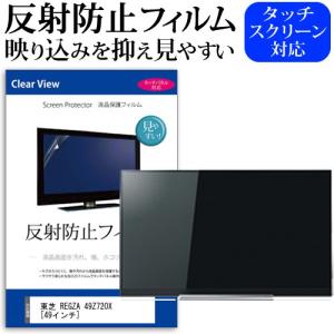 REGZA（レグザ） 東芝 43V型 液晶テレビ 4K液晶レグザ Z670Nシリーズ