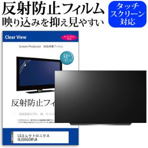 液晶テレビ 50C350X 保護フィルム付き メディアフューチャー 東芝 REGZA 50C350X 液晶テレビ保護パネル 50型