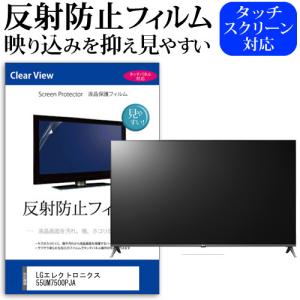 メディアフューチャー 49インチ 49型 反射防止 液晶 保護 フィルム
