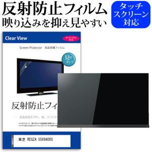 REGZA（レグザ） 東芝 TOSHIBA 65Z20X REGZA 65V型 デジタル