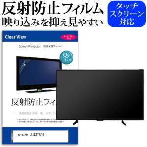 メディアフューチャー 三菱電機 REAL LCD-A50RA1000 液晶テレビ保護