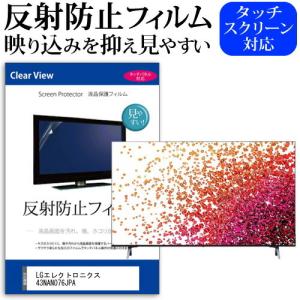東芝 REGZA 55Z570K (55インチ) 保護 フィルム カバー シート 反射防止