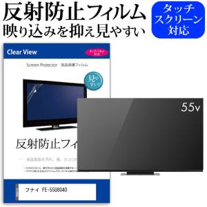 SONY BRAVIA KJ-55X9500G 55型 液晶テレビ 保護 フィルム パネル 反射
