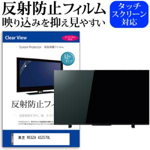 AQUOS 55インチ　フィルム メディアフューチャー シャープ AQUOS QD-OLED 4T-C55GS1 [55インチ