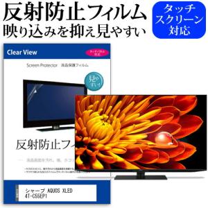 メディアフューチャー 東芝 REGZA 55X9900L (55インチ) 保護 フィルム