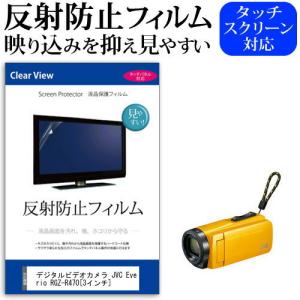 デジタルビデオカメラ JVC Everio R GZ-R470  3インチ 機種で使える 反射防止 ...