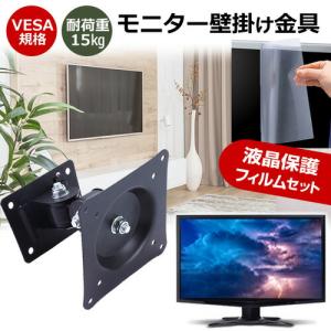 LGエレクトロニクス UltraGear 27GN65R-B [27インチ] 壁掛けモニター金具 と 反射防止 液晶保護フィルム セット｜casemania55