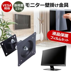 JAPANNEXT JN-G24T165FHDR-HSP [24インチ] 壁掛けモニター金具 と 反射防止 液晶保護フィルム セット｜casemania55