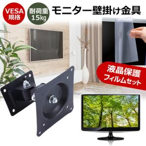 HP E22 G5 [21.5インチ] 壁掛けモニター金具 と 反射防止 液晶保護フィルム セット｜casemania55