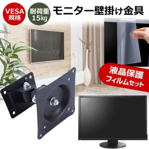 MSI PRO MP241X [23.8インチ] 壁掛けモニター金具 と 反射防止 液晶保護フィルム セット｜casemania55